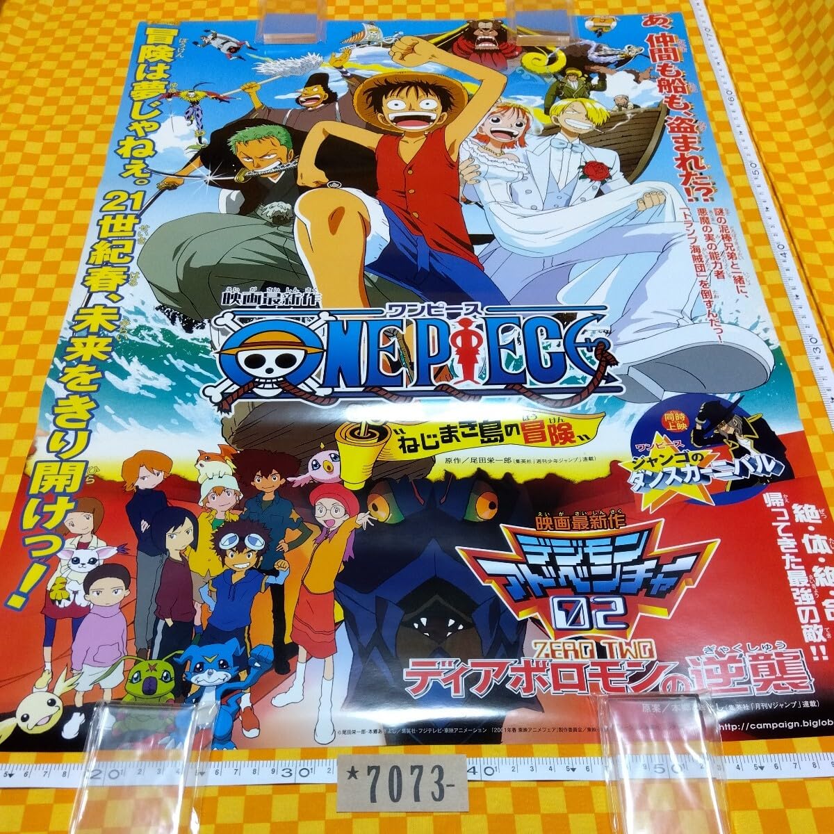 ワンピース・デジモン プレミアムセット レア 非売品 2000年