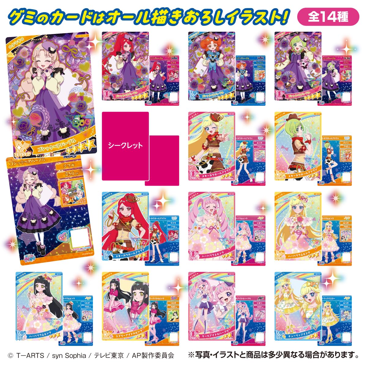 Amazon | タカラトミーアーツ(TAKARATOMY A.R.T.S) ひみつのアイプリ