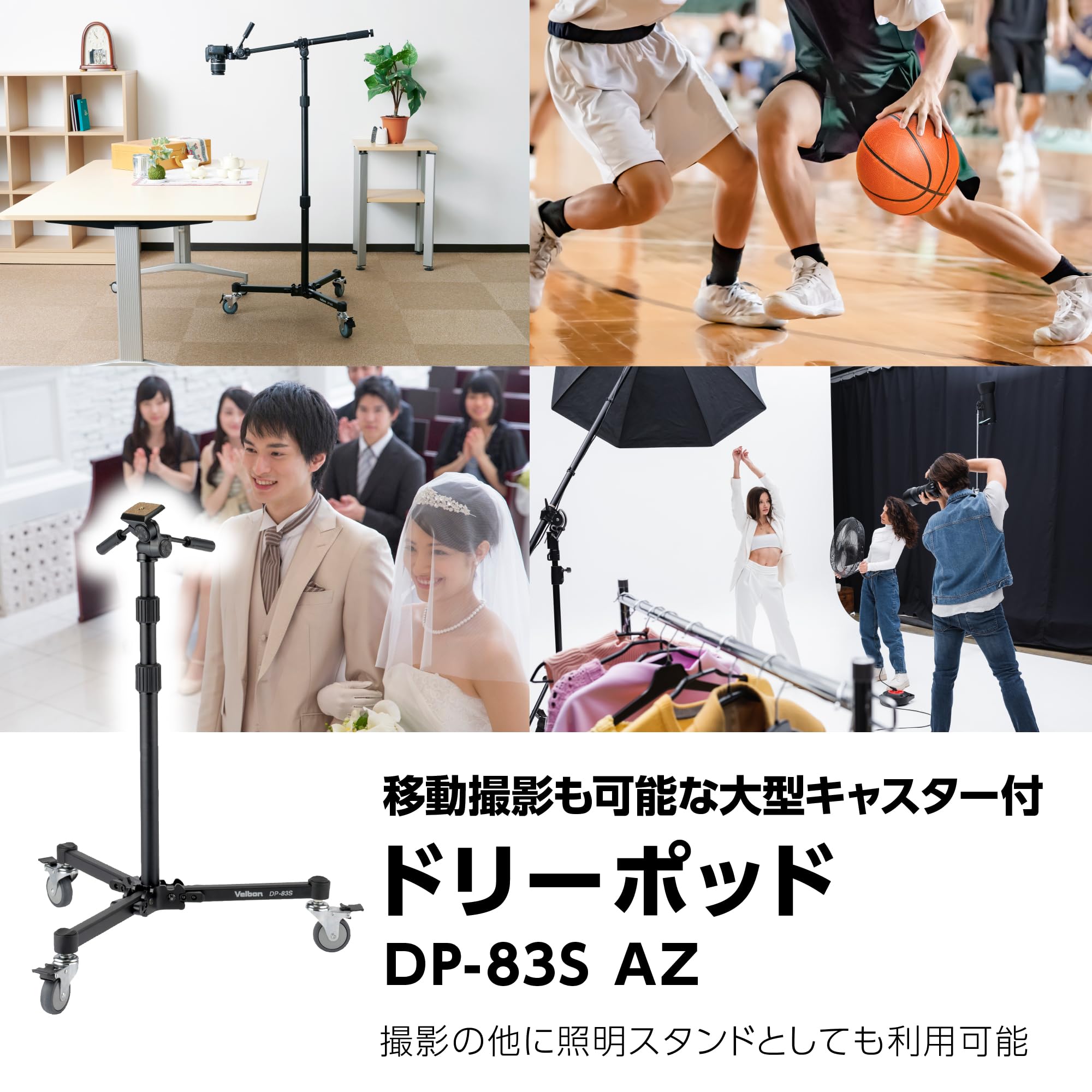 Amazon | ベルボン Velbon ドリーポッド DP-83S AZ AMZDP-83S アルミ脚