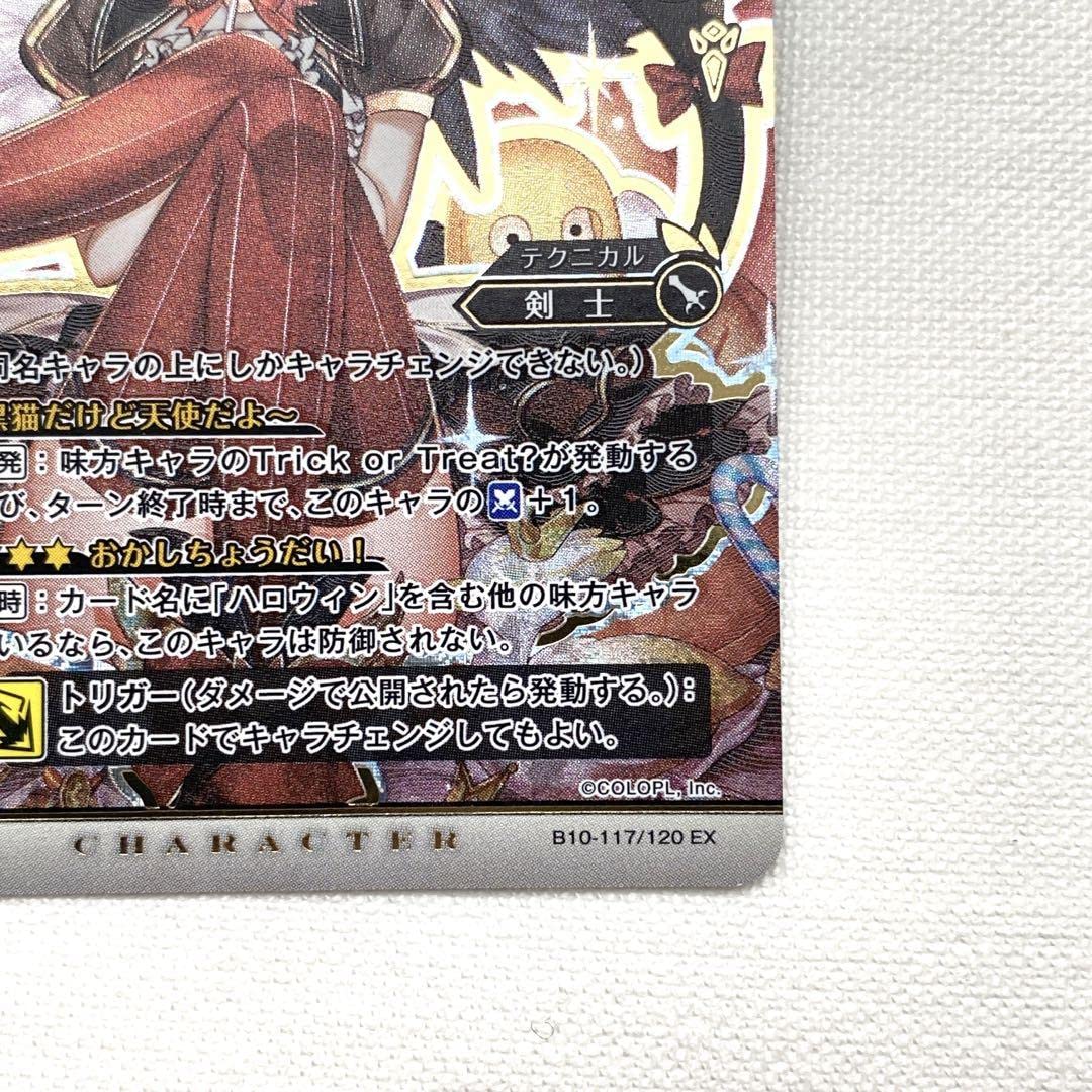 リルテット EX 白猫TCG リルテット EX 白猫TCG 公式】白猫プロジェクト