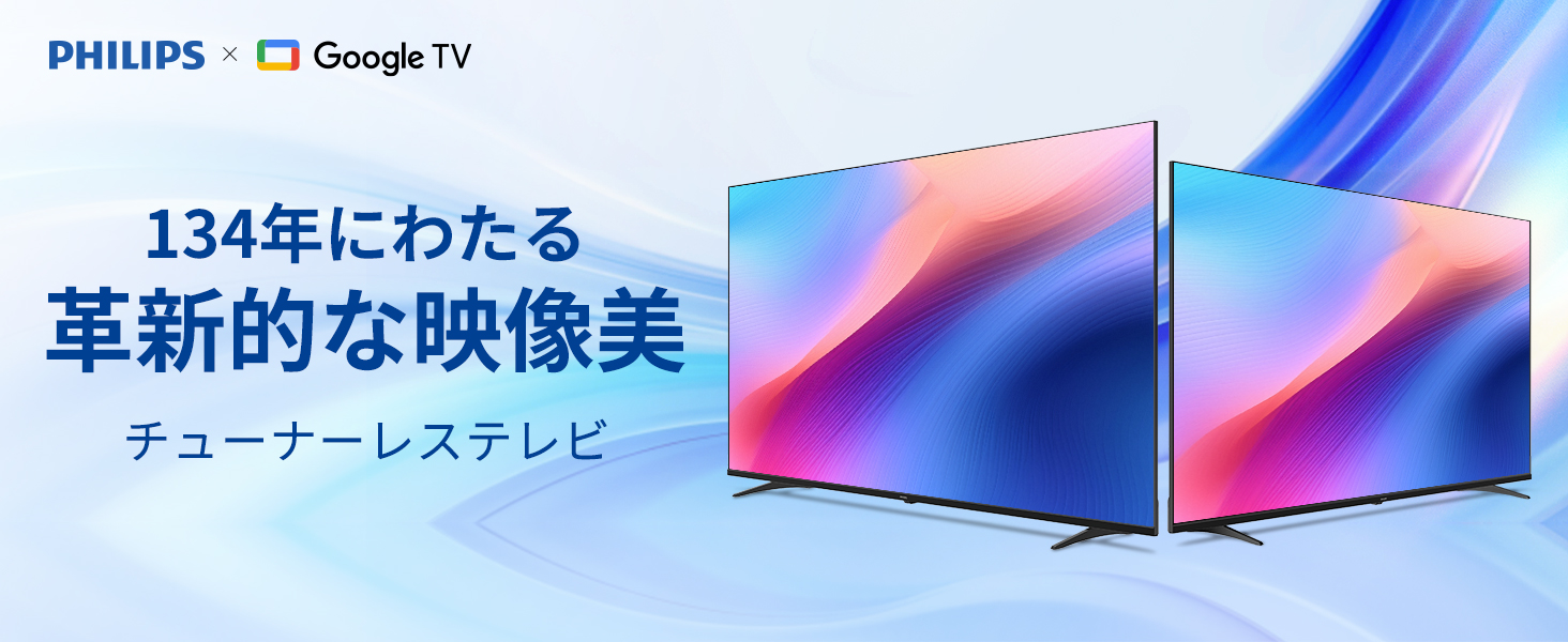 クークー】PHILIPS チューナーレステレビ PUH7169 43型 Amazon