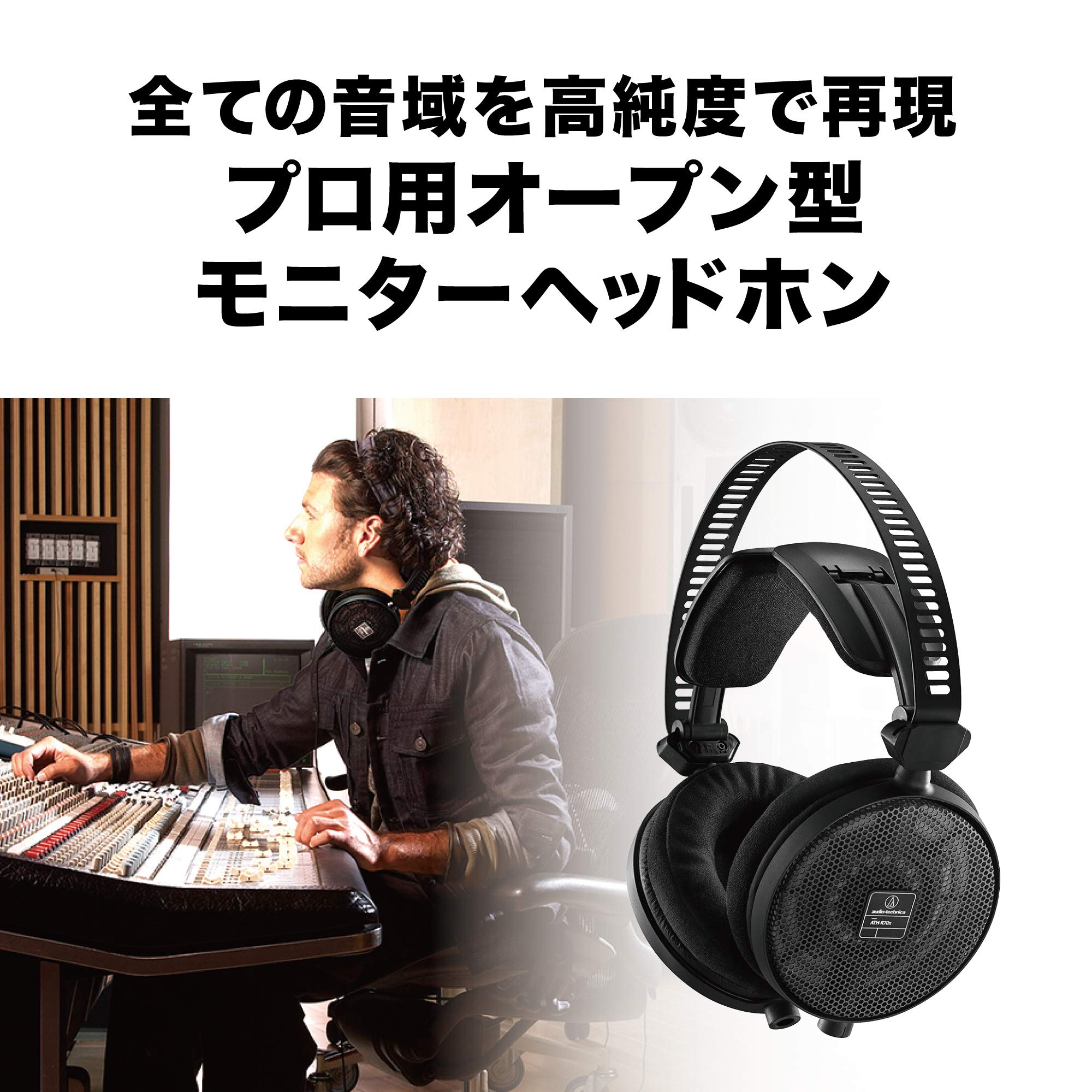 Amazon | オーディオテクニカ ATH-R70x プロフェッショナル モニター