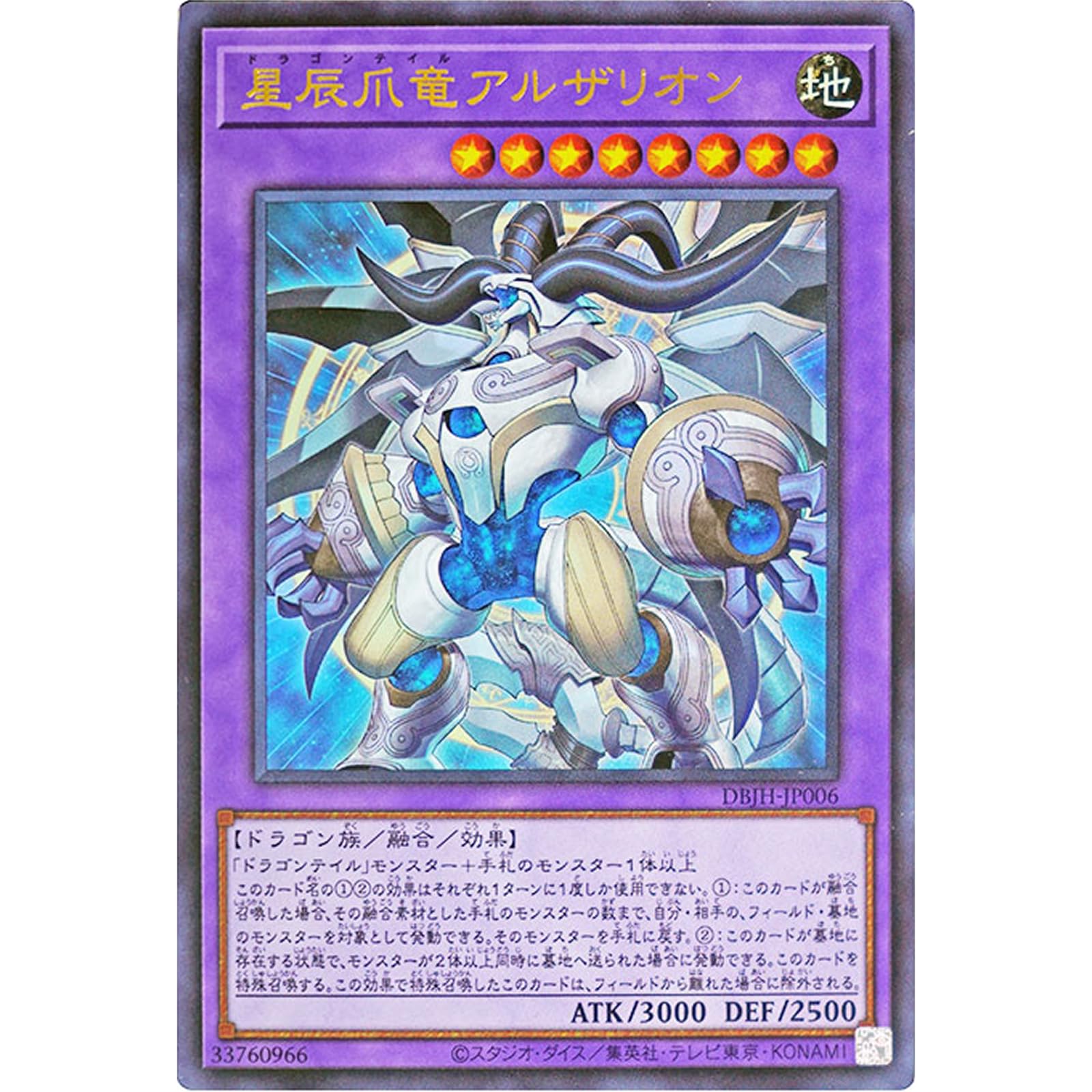 ドラゴンテイル デッキパーツ 3コン フルコンプ 45枚 ノーパラ 遊戯王