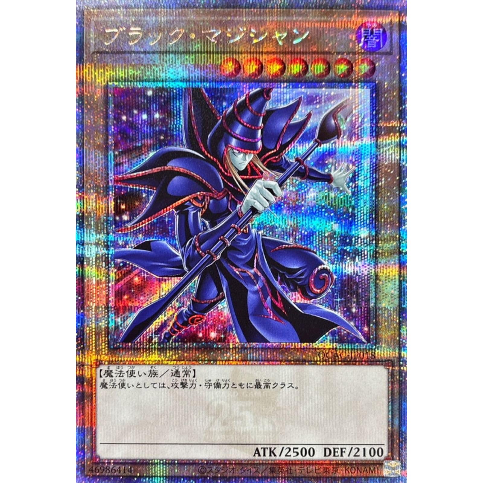 ブラックマジシャン SPECIAL ILLUST Ver. スペシャルイラスト ブラック