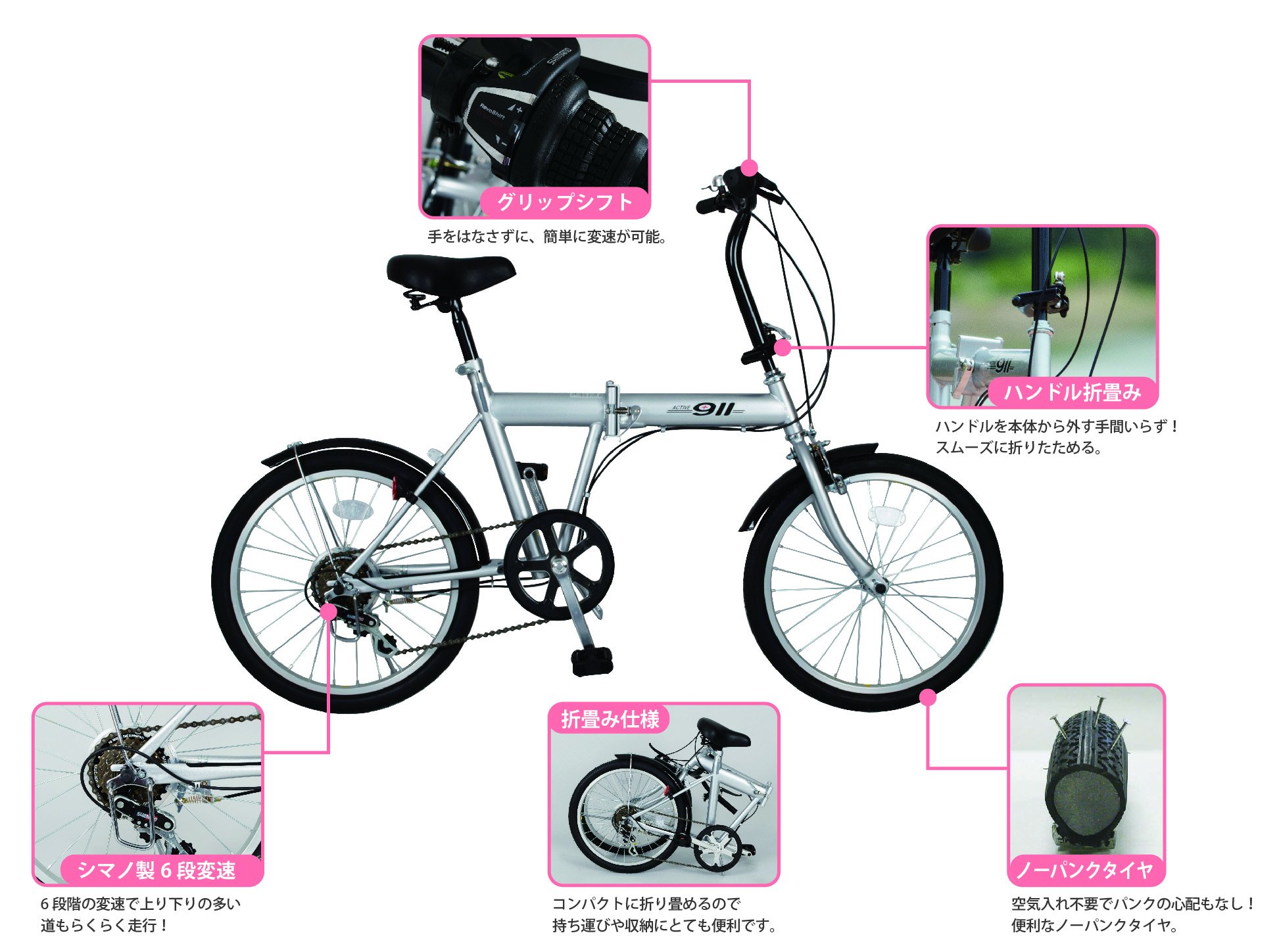 ACTIVE 911 20インチ 折りたたみ自転車 6速ギア Amazon | ACTIVE911