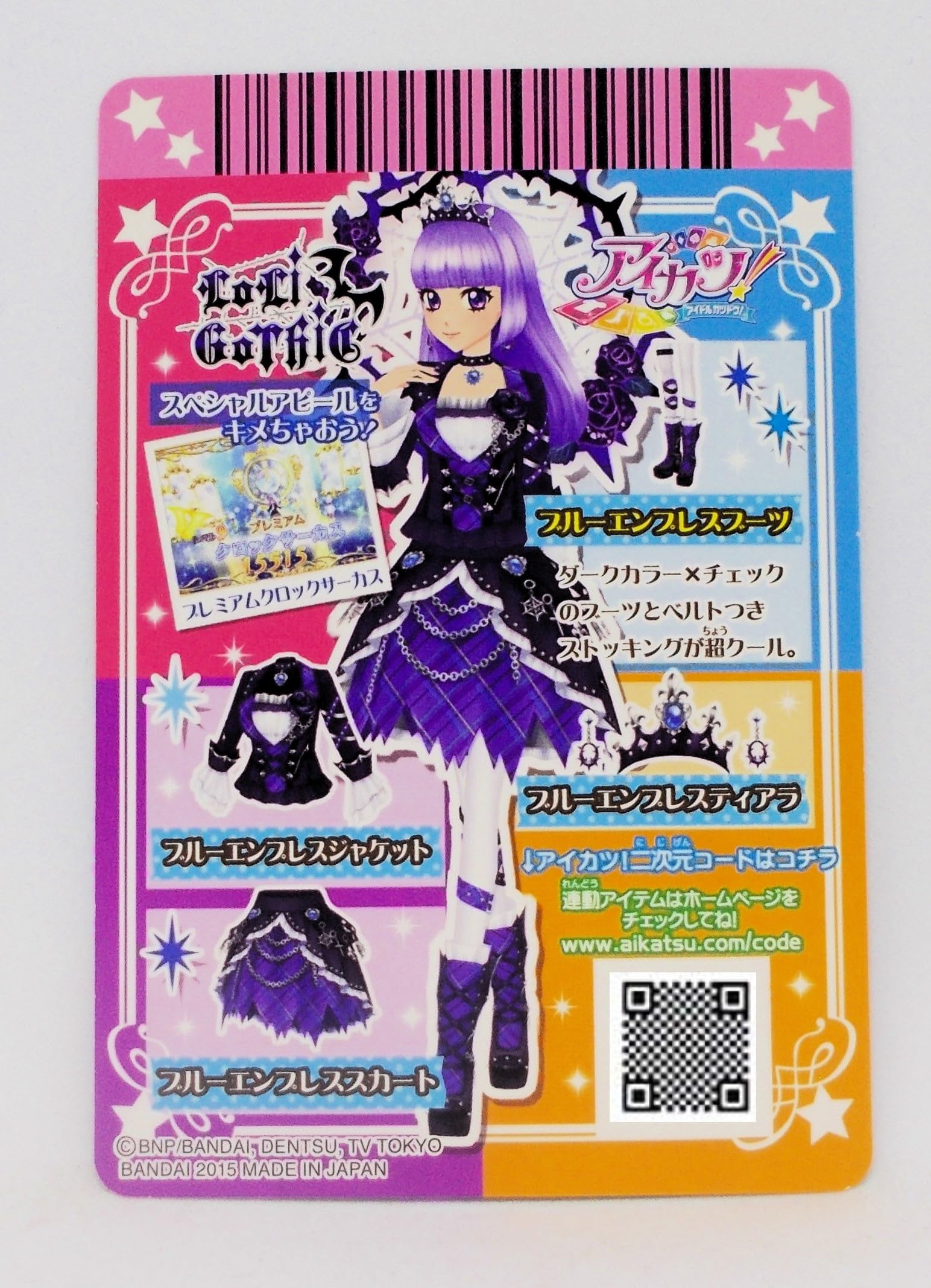 アイカツカード 氷上スミレ ブルーエンプレスコーデ プレミアム Amazon