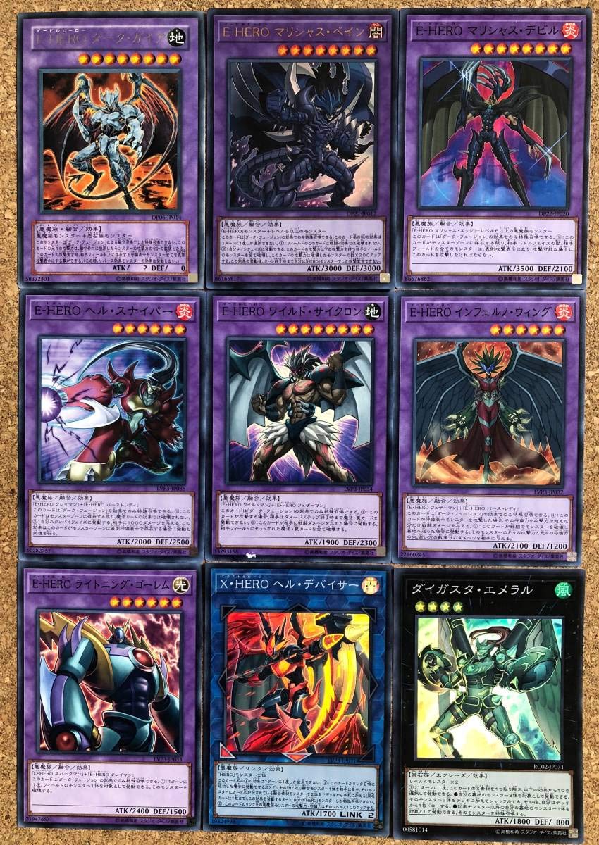 遊戯王 E・HERO マリシャス・デビル トレカ ウルトラレア 覇王十