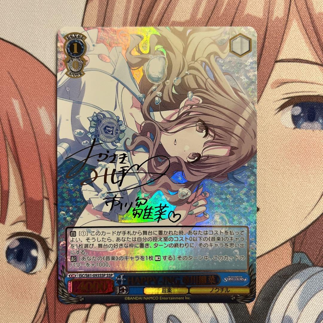 サイン ヴァイス シャニマス PSA10 HAPPY-!NG 市川雛菜 SSP サイン