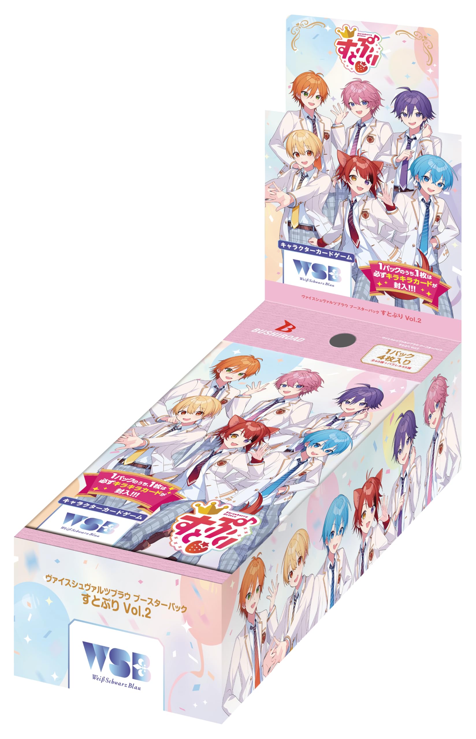 Amazon.co.jp: ヴァイスシュヴァルツブラウ ブースターパック すとぷり