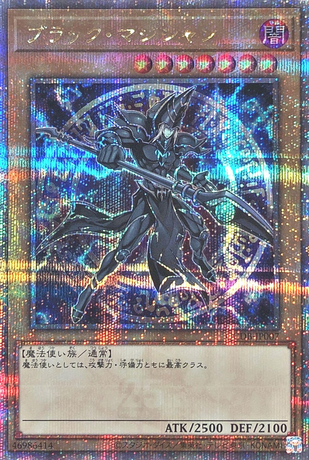 遊戯王OCG ブラック・マジシャン 東京ドーム TD01-JP001 遊戯王OCG