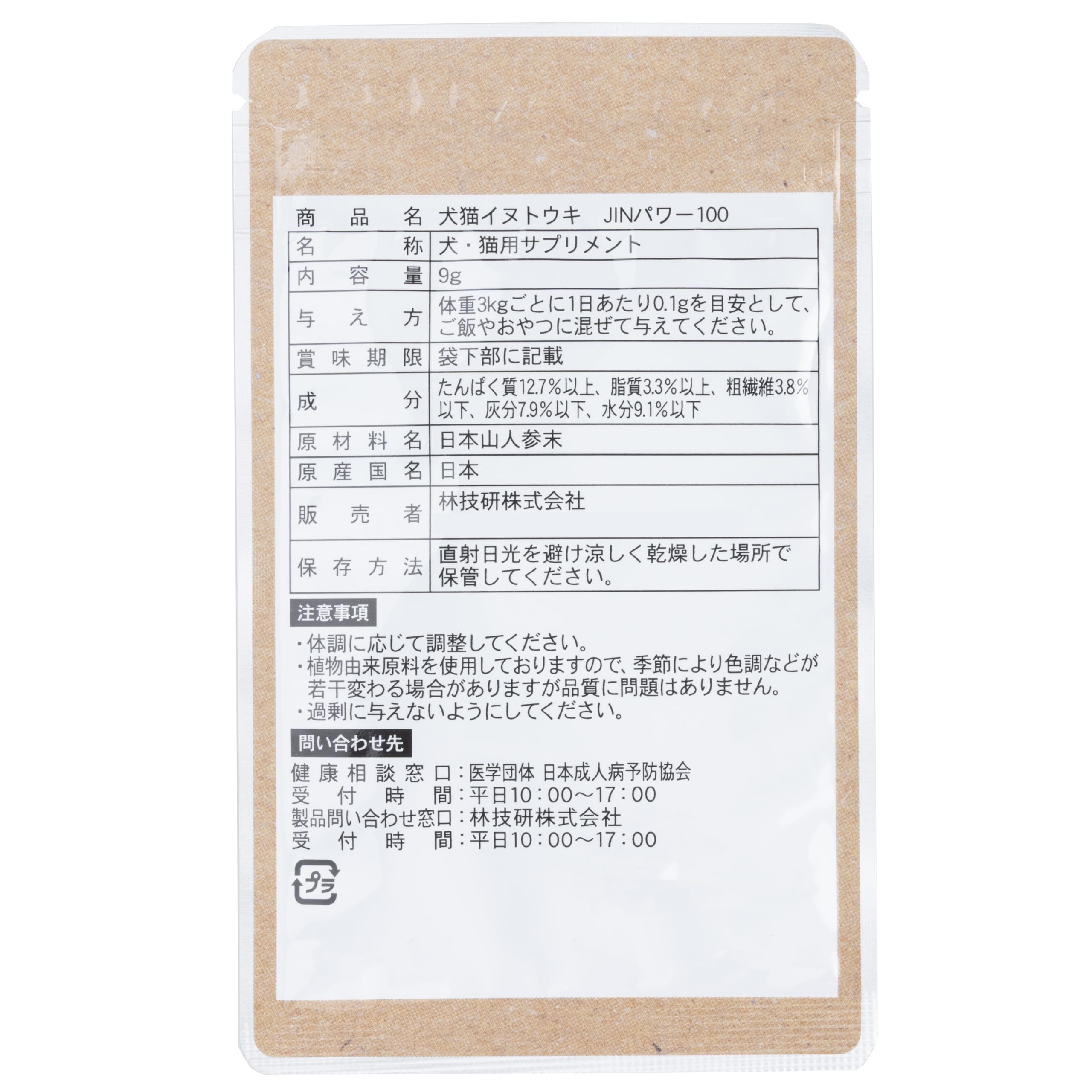 Amazon.co.jp: HanaUly 犬猫兼用腎ケアサプリ JINパワー100 イヌトウキ