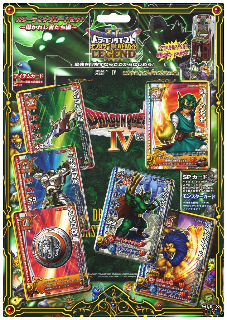 ドラクエモンスターバトルロード！美品揃い！ Amazon.co.jp
