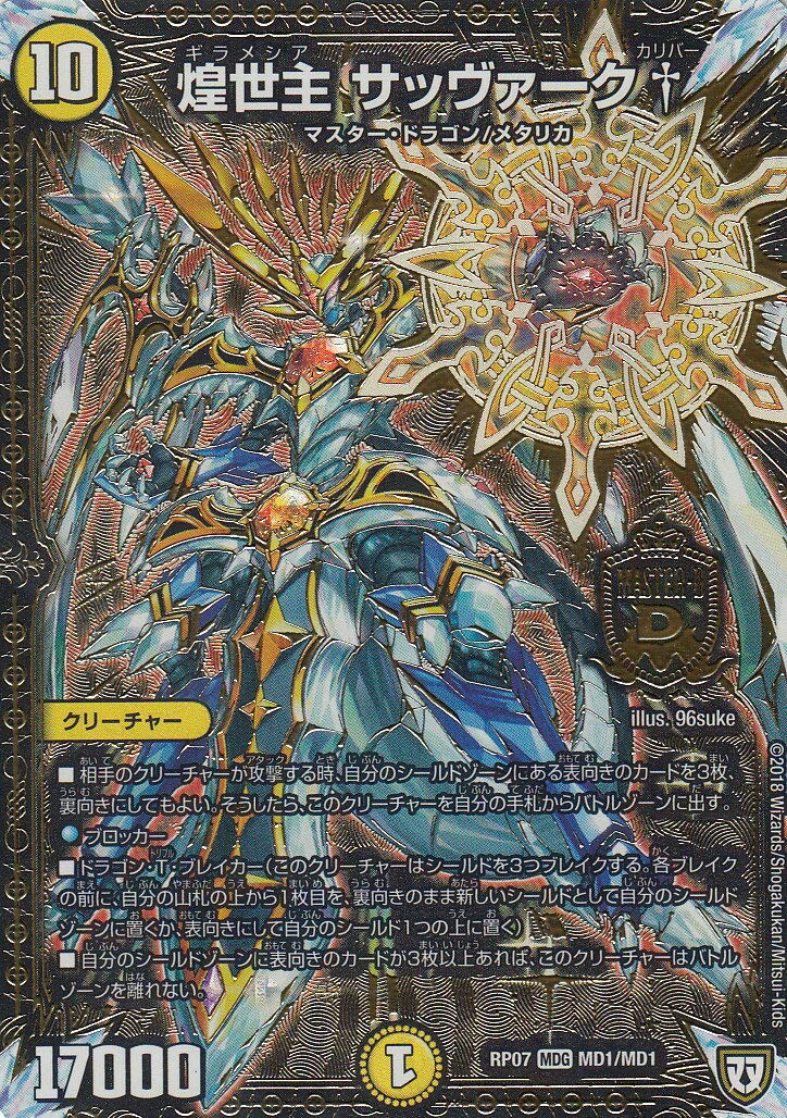 デュエル・マスターズ カード Amazon.co.jp: デュエルマスターズ