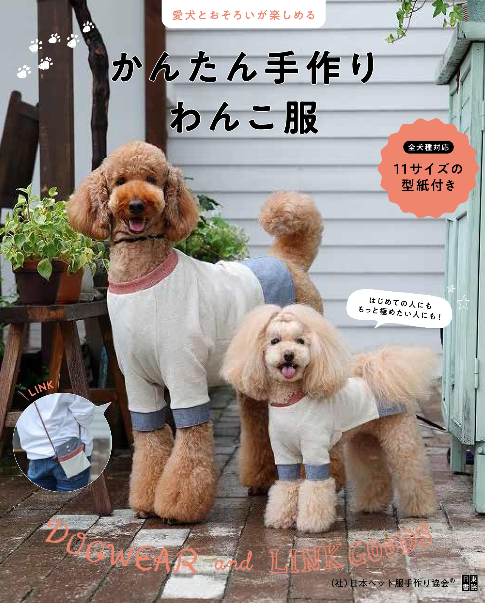 no. 1527 ハンドメイド 犬服 【公式通販】