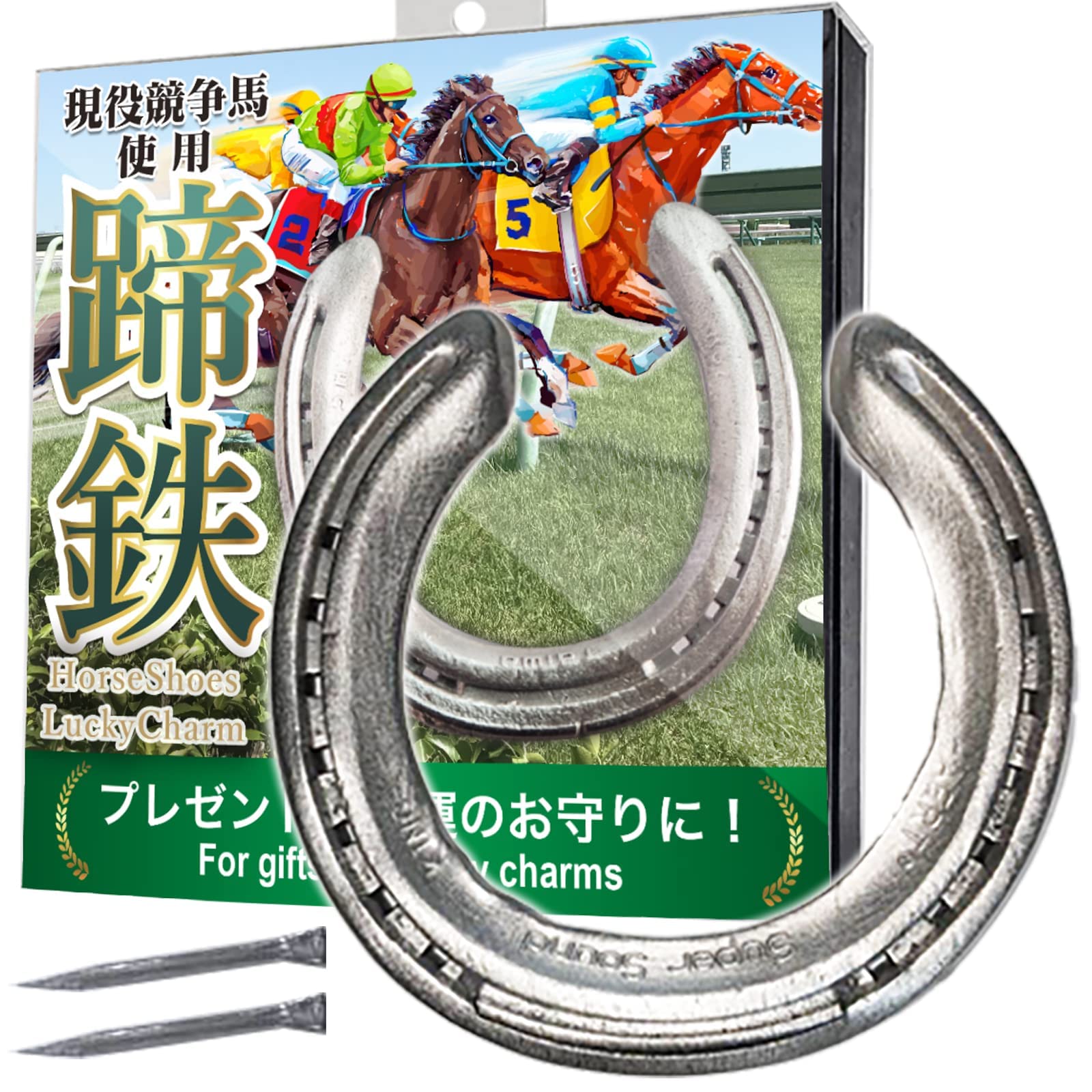 川崎競馬場 馬蹄型お守り 袋つき 川崎競馬場 馬蹄型お守り 袋つき