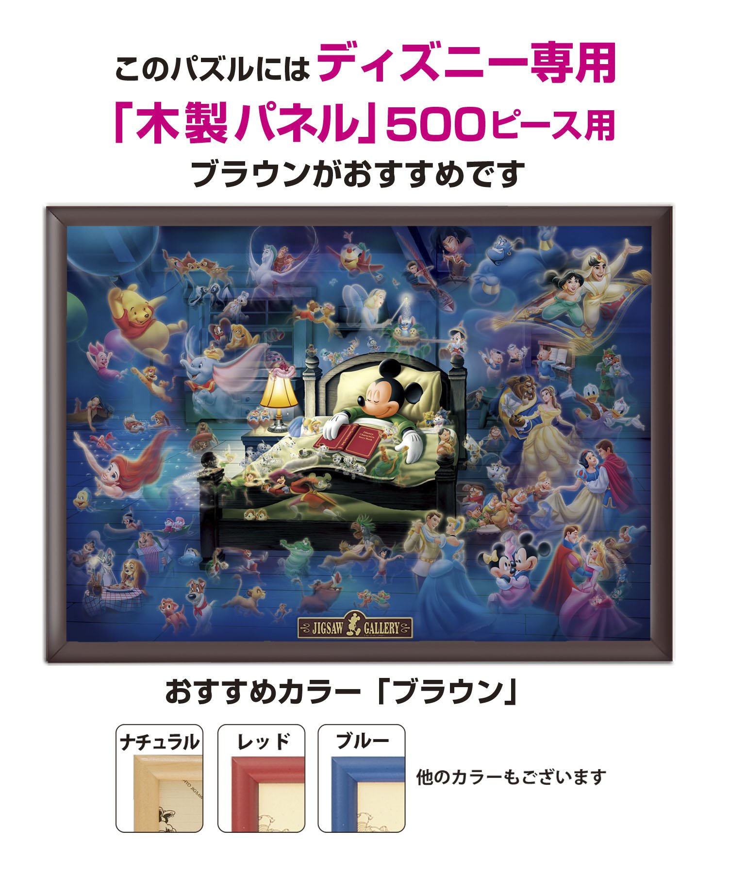 テンヨー ときめきドライブ 500ピース Disney 新品未開封 希少