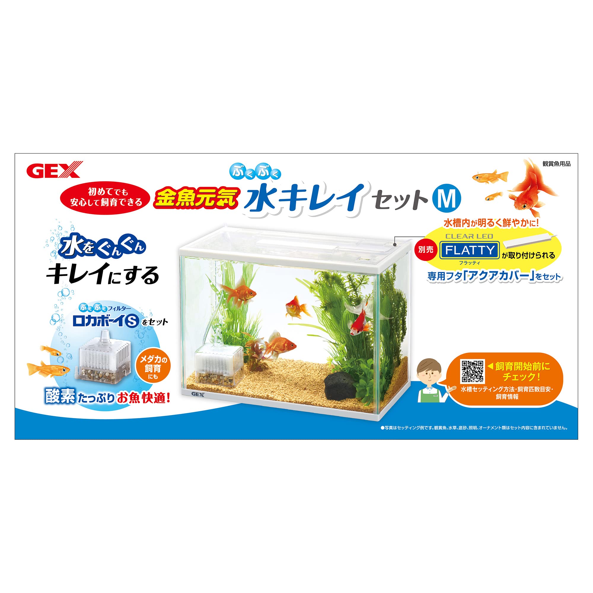 Amazon | ジェックス GEX 金魚元気 ぶくぶく水キレイセットM 初めて