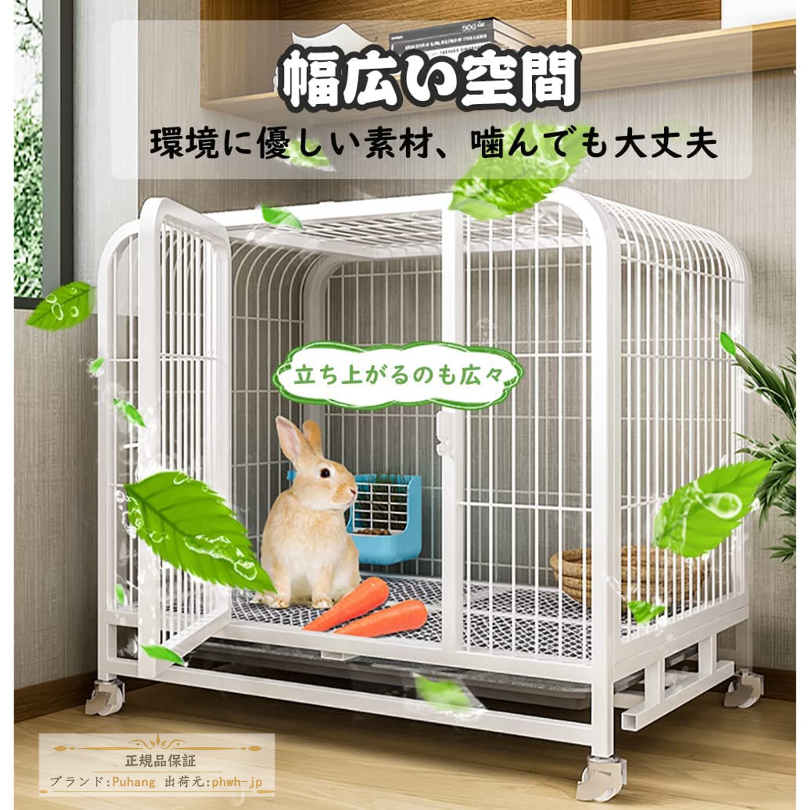Amazon | Puhang ペット うさぎケージ 小動物ケージ ペットケージ