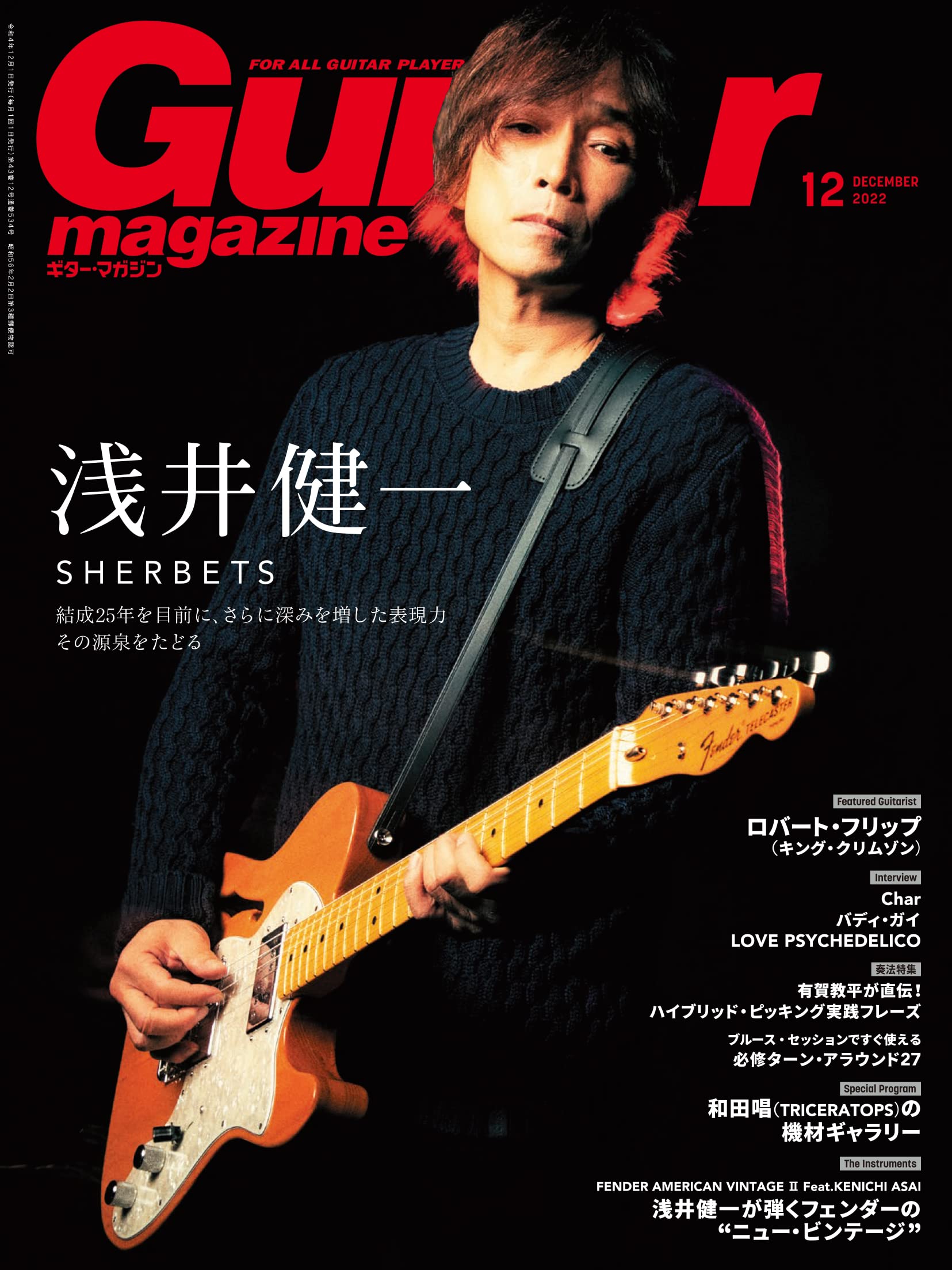 SHERBETS✦浅井健一✦ピック 浅井健一✦ピック - メルカリ