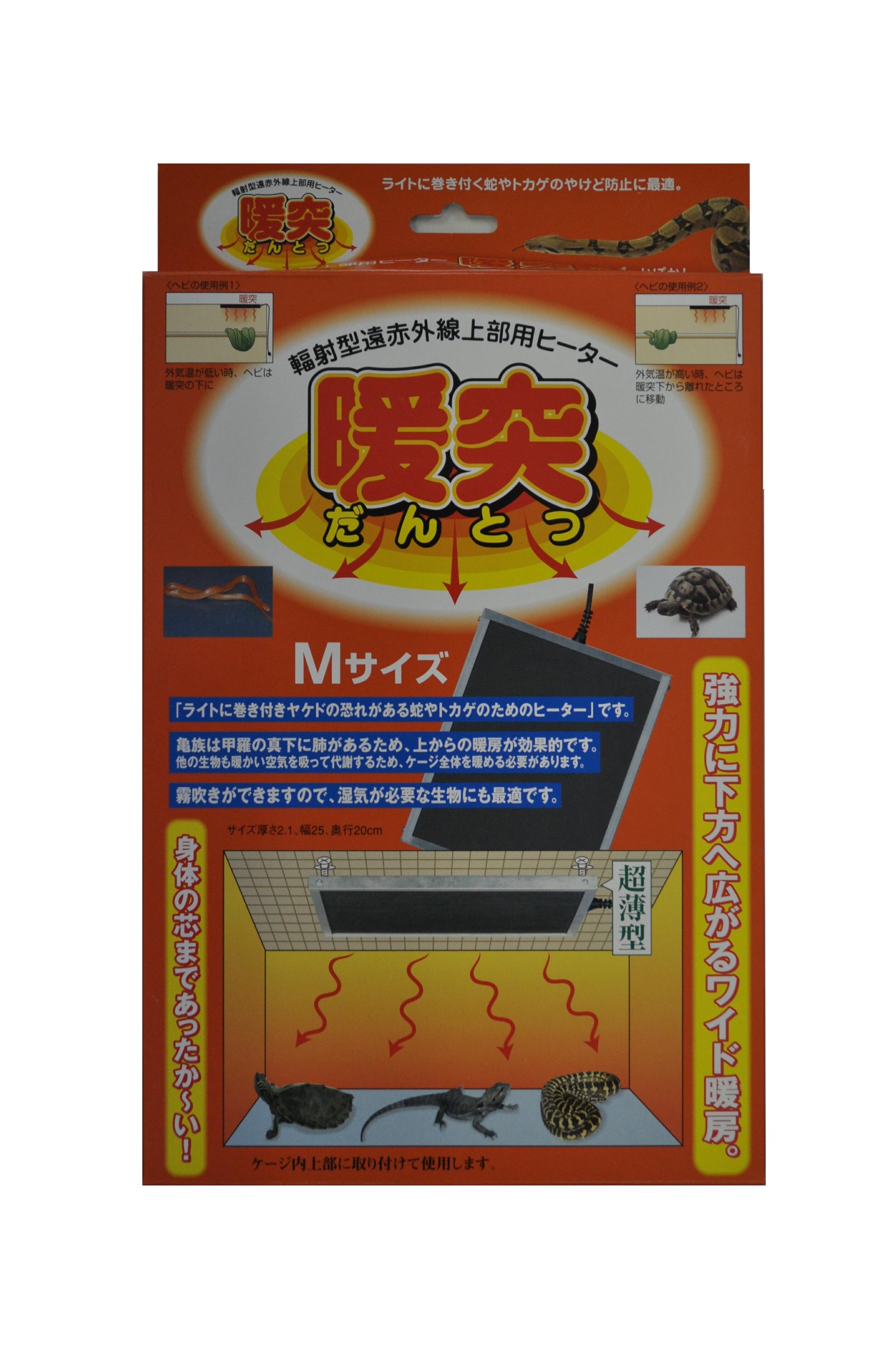 みどり商会 暖突S サイズ 暖トツ 13W 8台セット みどり商会 レップ