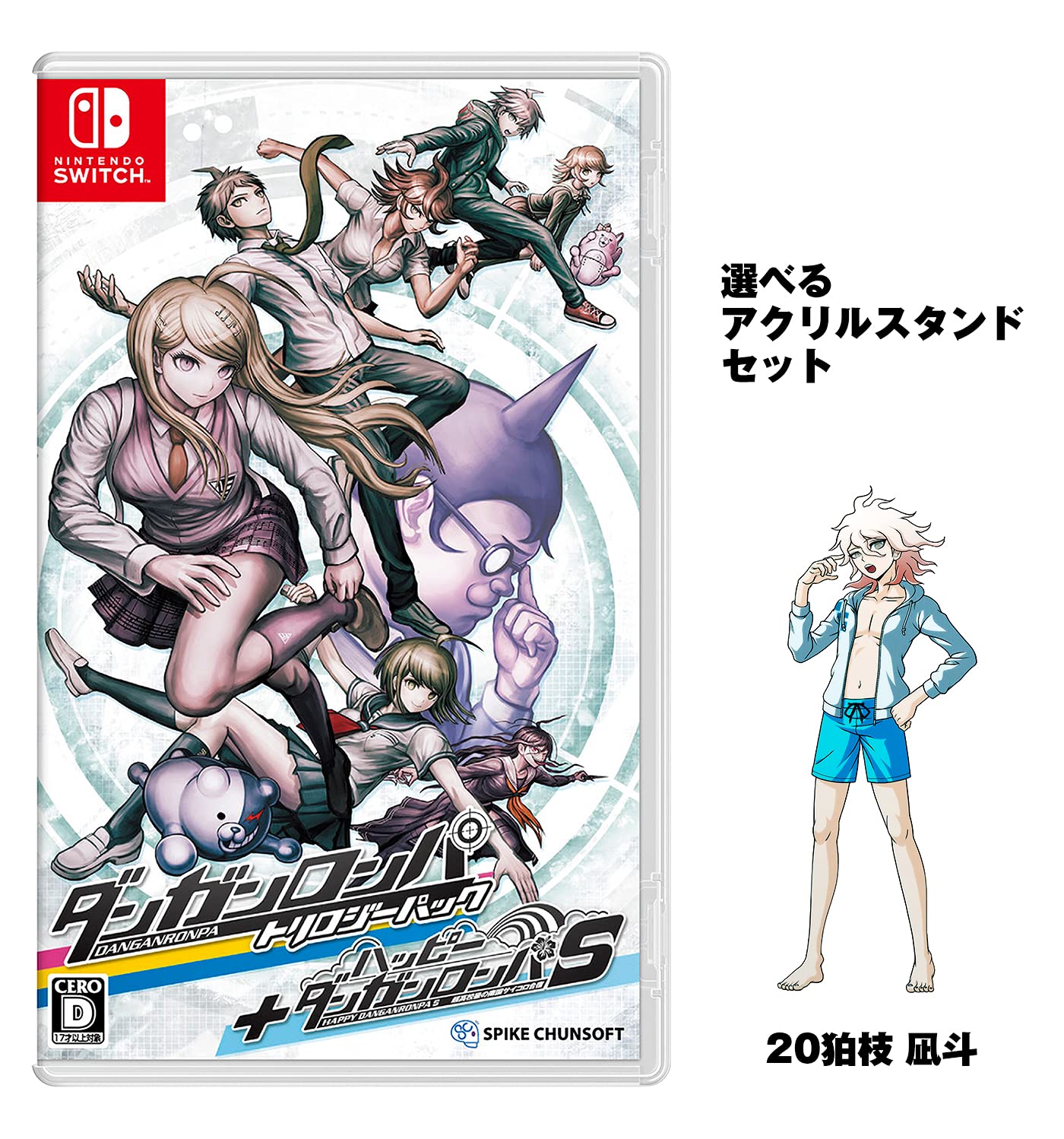 ダンガンロンパ 狛枝凪斗 セット Amazon.co.jp: 【Amazon.co.jp