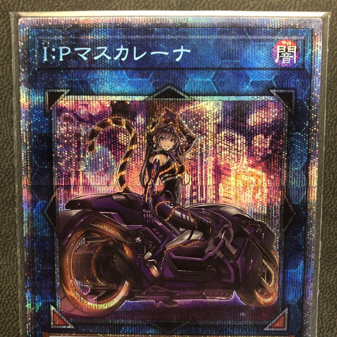 PSA10】I:Pマスカレーナ 絵違い プリシク 遊戯王 鑑定済 即購入OK
