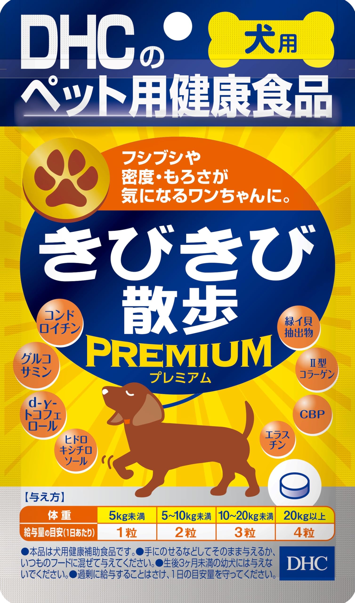 Amazon.co.jp: DHC 犬用 サプリ きびきび散歩 プレミアム 60粒