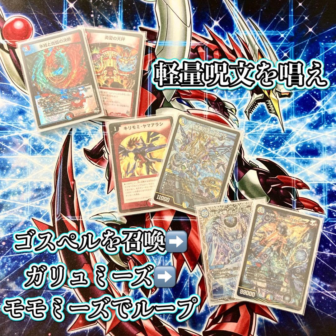 ラッカゴスペルデッキ販売 おまけ付 【24時間以内発送】