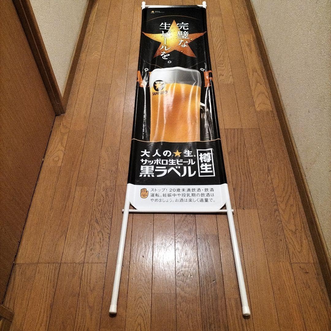 サッポロビール看板のぼりPOP 6個セット