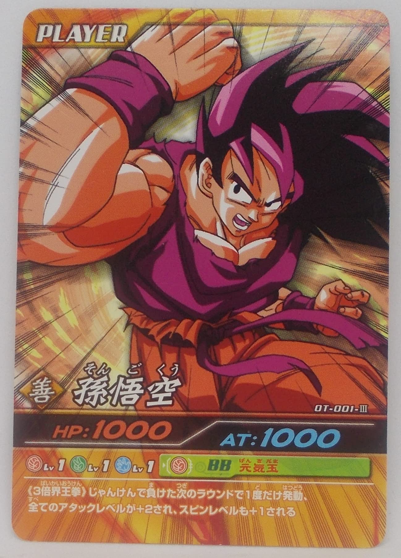 ドラゴンボール 爆裂インパクト 大会告知ポスター ドラゴンボール 爆裂