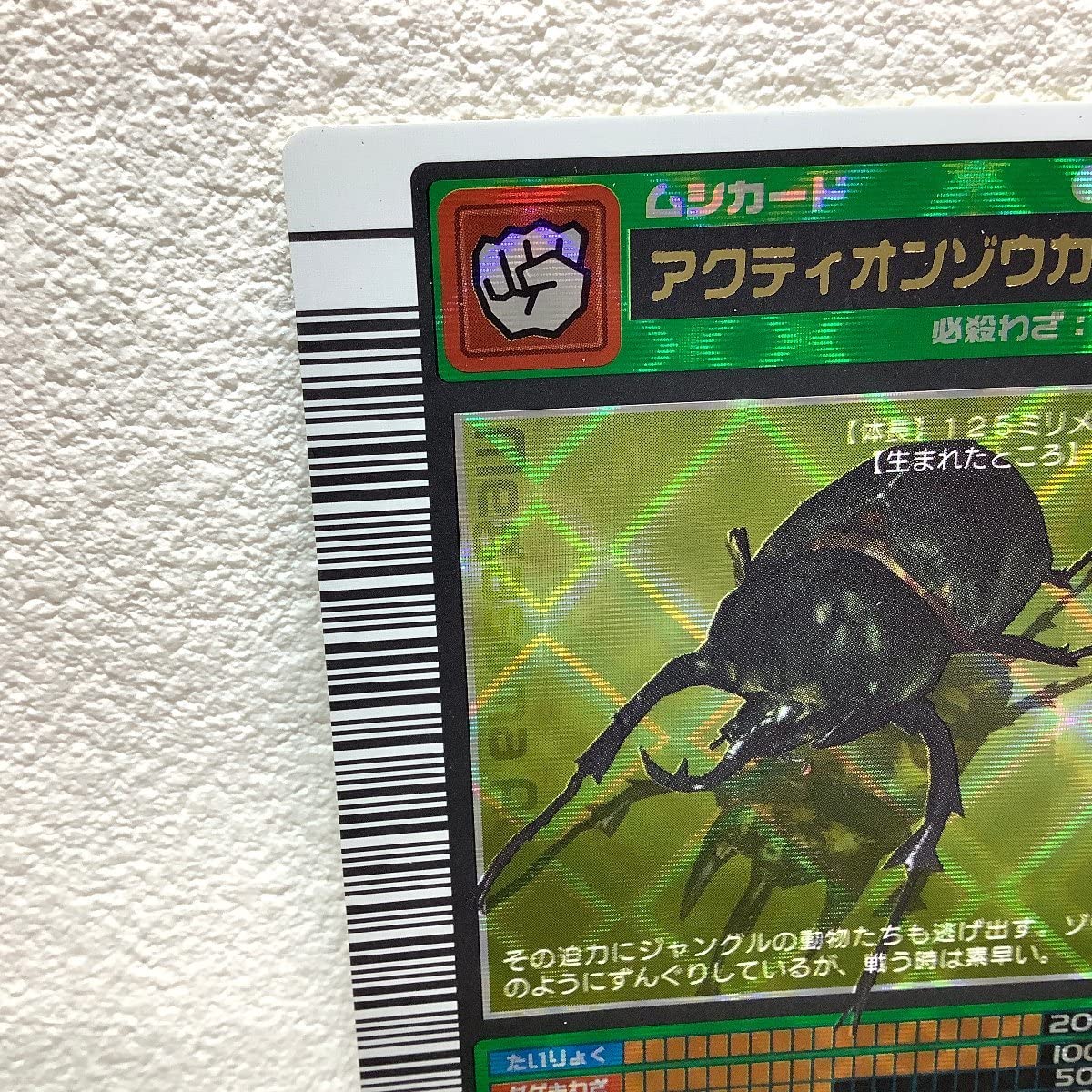 ムシキング 019 プロモ アクティオンゾウカブト Amazon.co.jp: 甲虫