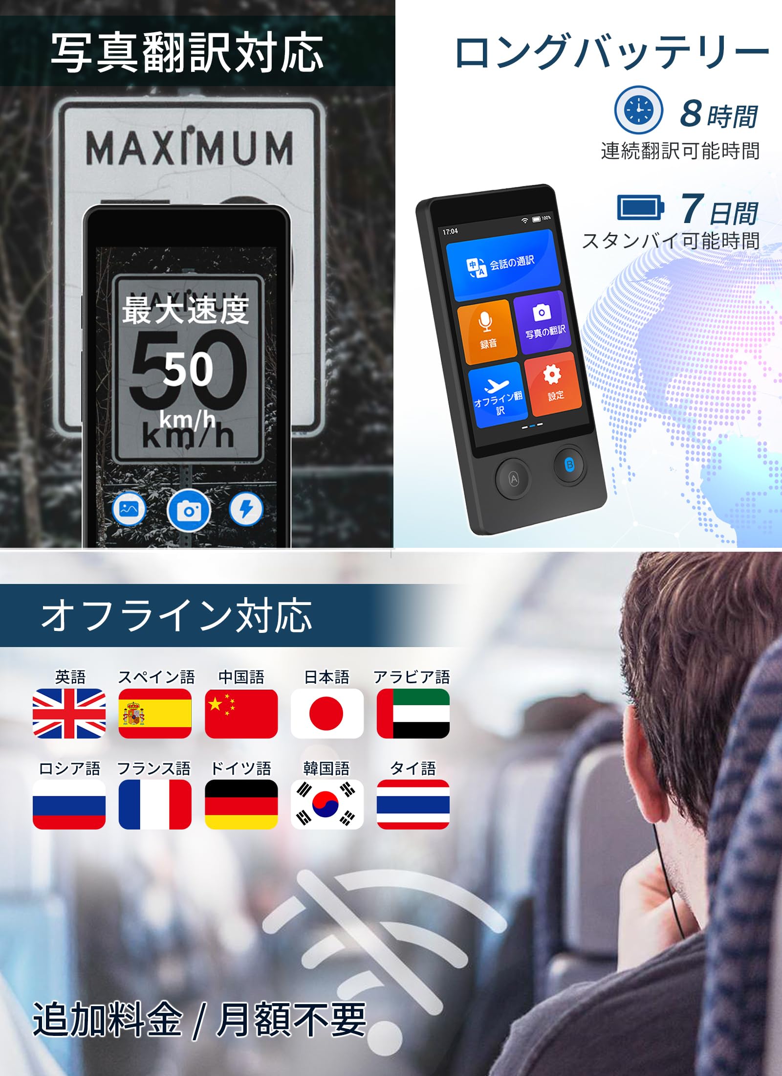 Amazon.co.jp: Wooask W12 翻訳機 音声翻訳機 ウーアスク【SIM不要