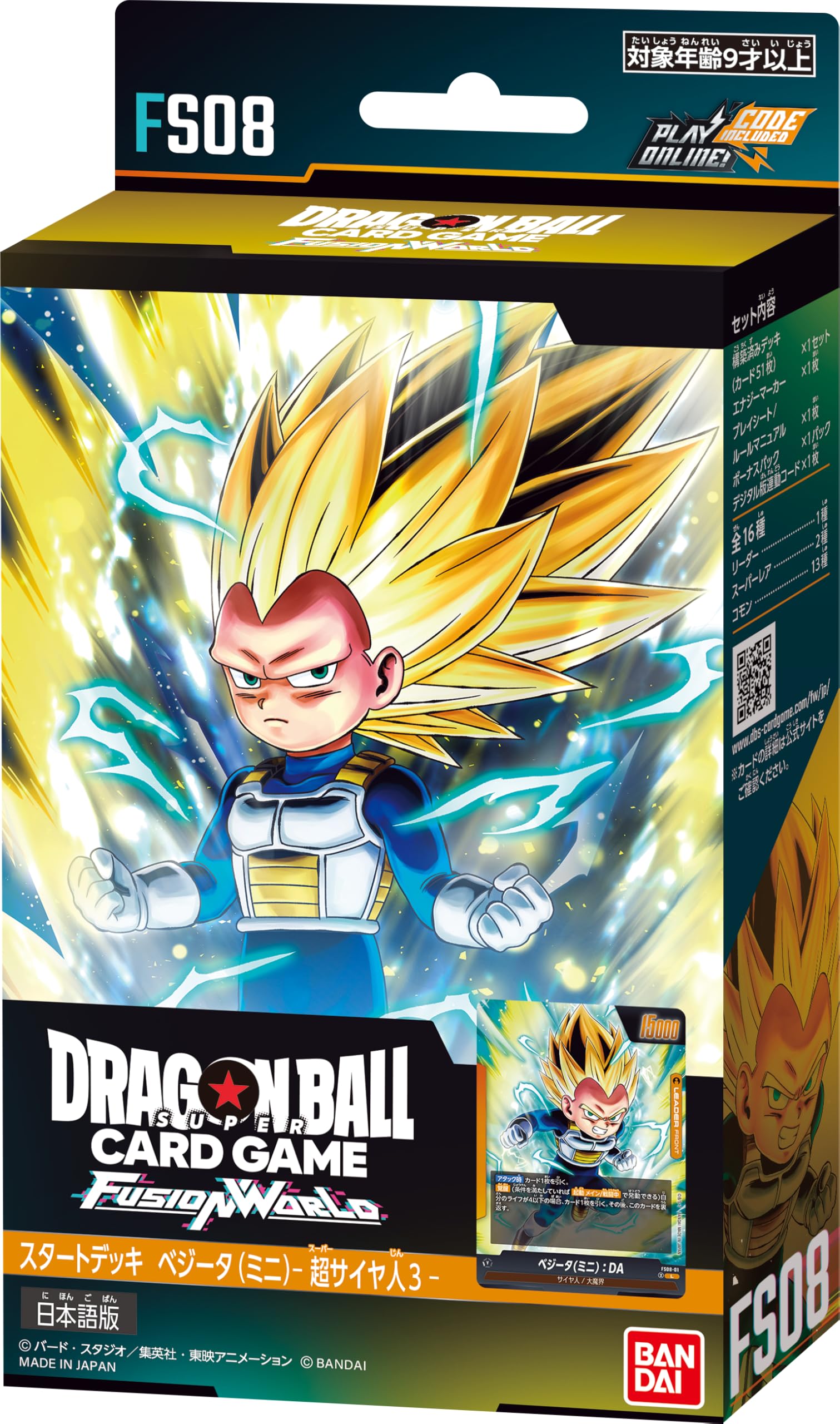 ドラゴンボールスーパーカードゲームマスターズ MT24-138 SS3孫悟空