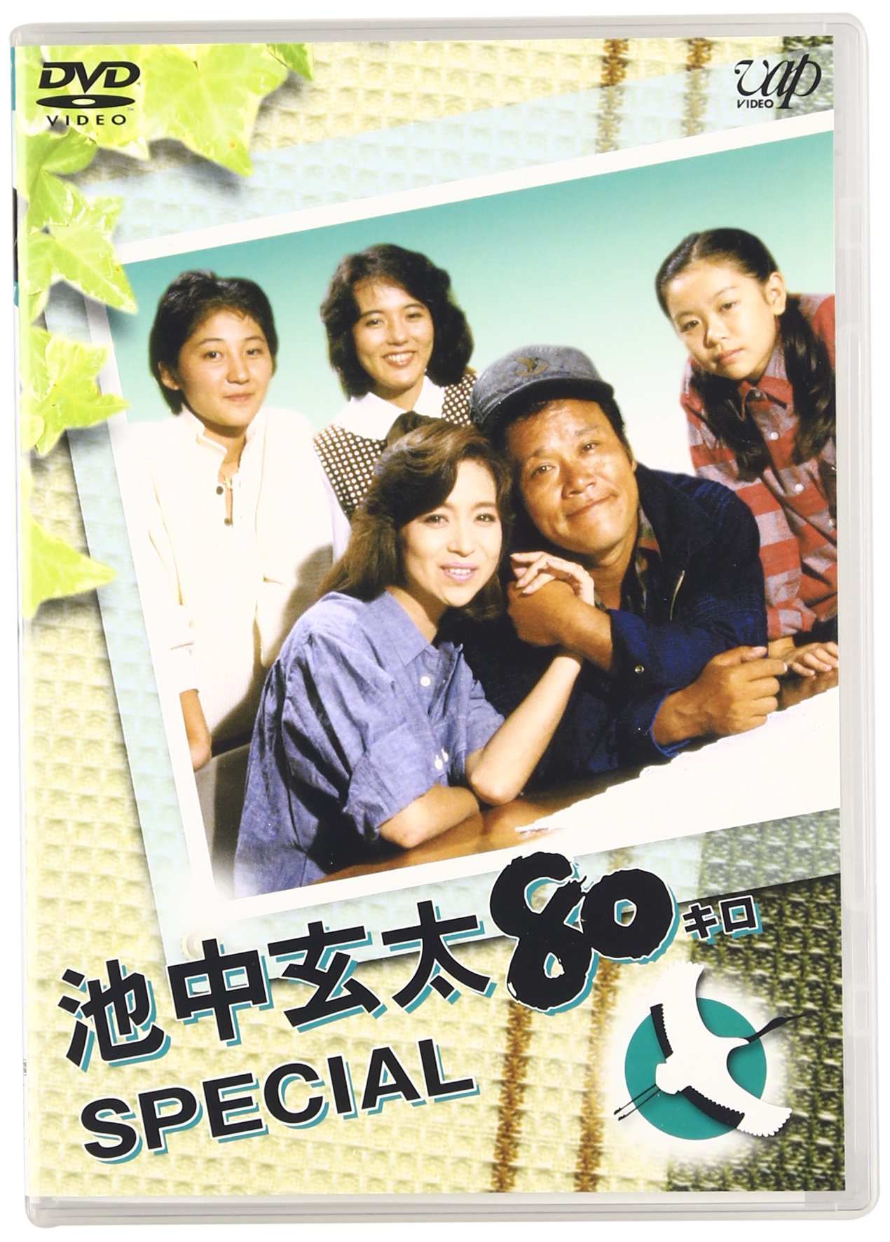 ラブファントム セール中 実写版DVD全4巻セット＋池中玄太80キロDVD 池