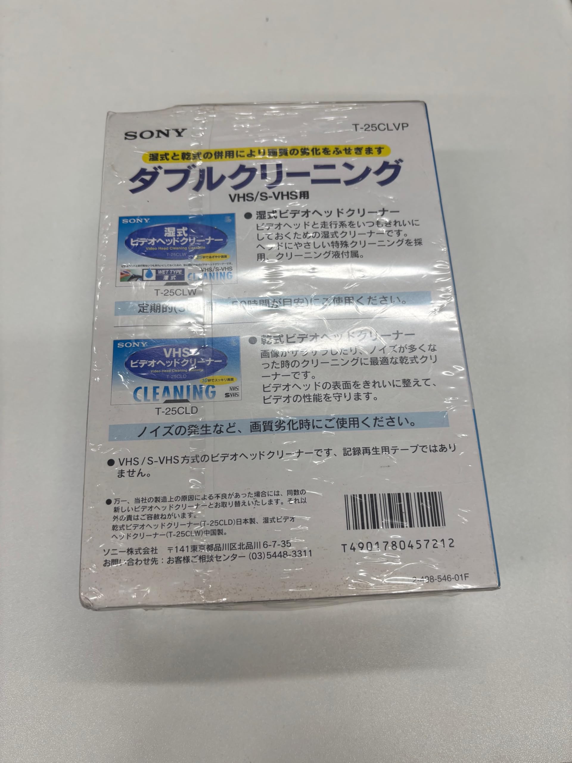 SONY VHS ダブルクリーニング T-25CLVP Amazon.co.jp: SONY S-VHS/VHS
