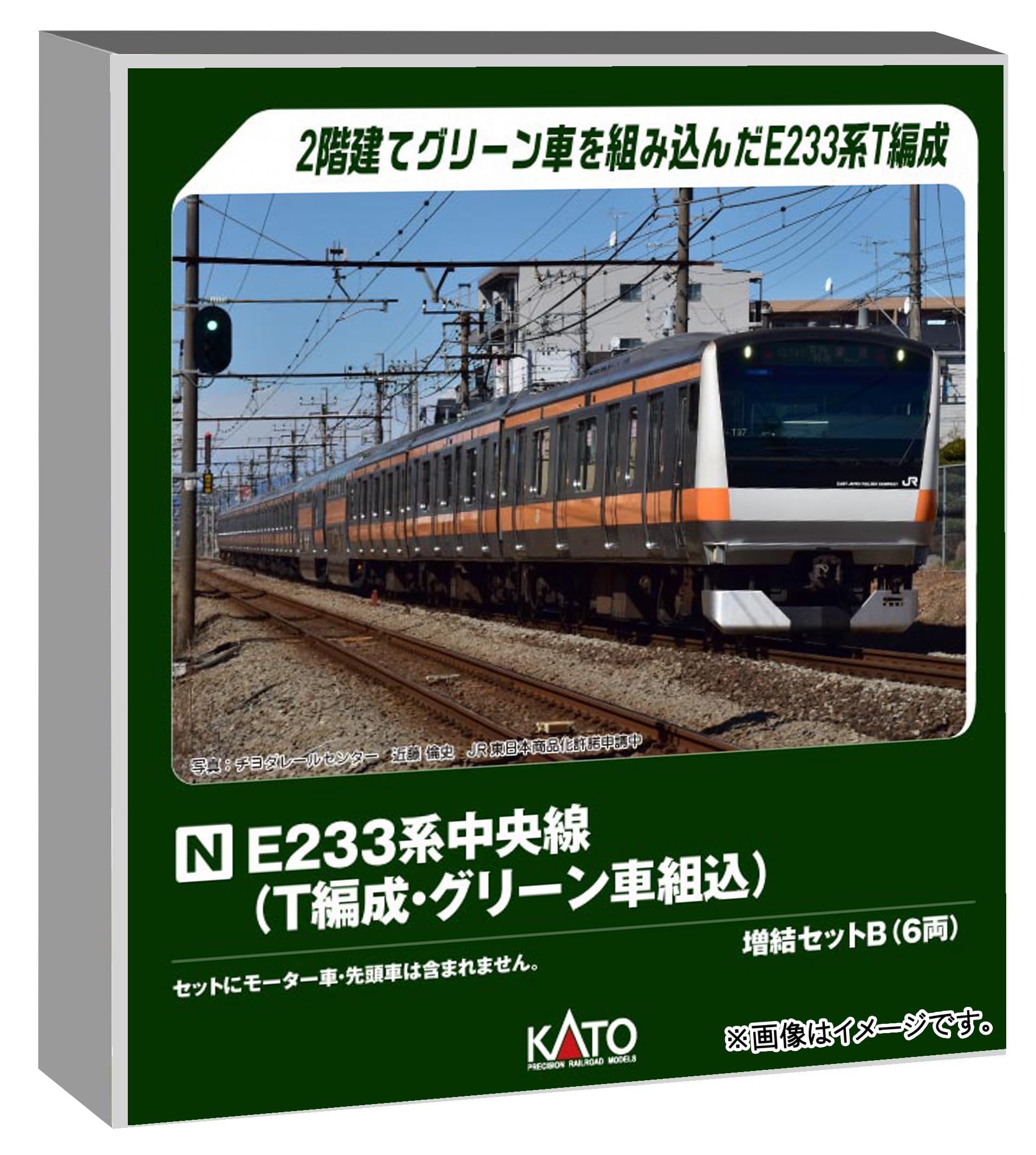 Amazon | カトー (KATO) E233系 中央線 T編成・グリーン車組込編成