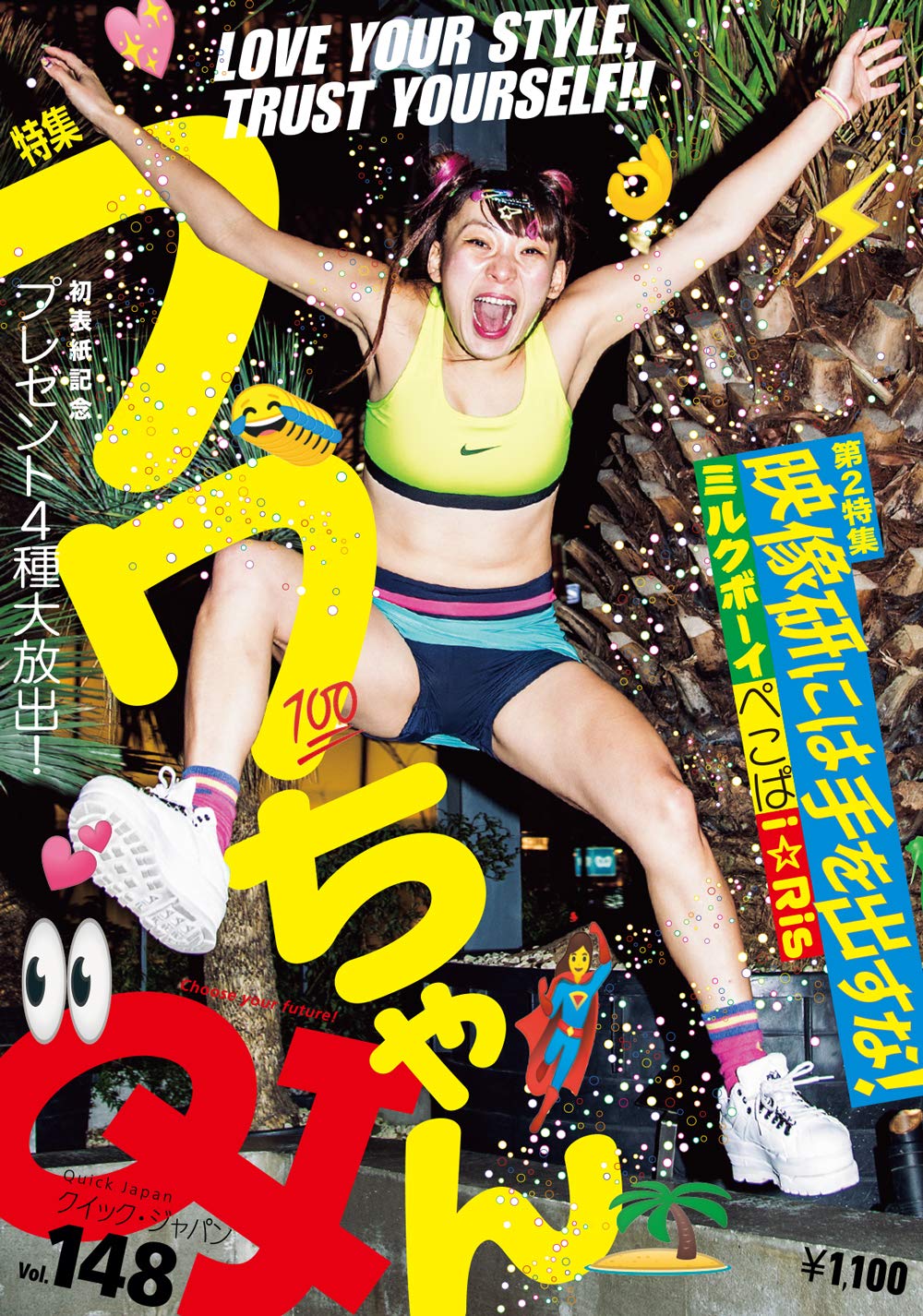 クイック・ジャパン148 | フワちゃん |本 | 通販 | Amazon