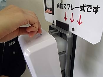 Amazon｜クレセル 電動式アルコール専用ディスペンサー 壁掛け仕様