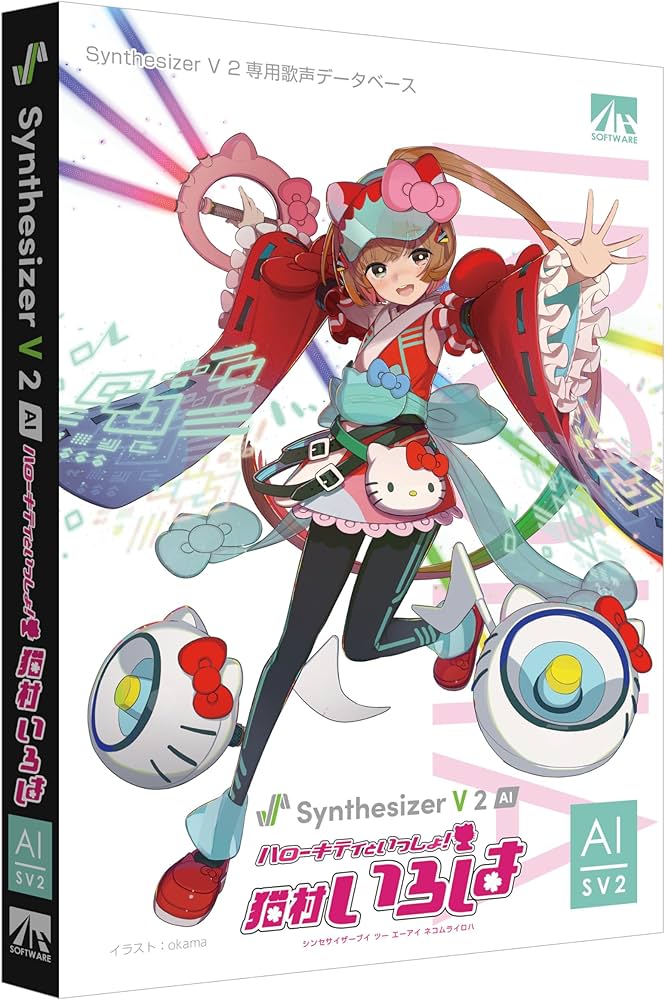 Amazon.co.jp: AHS Synthesizer V 2 AI 猫村いろは : 楽器・音響機器