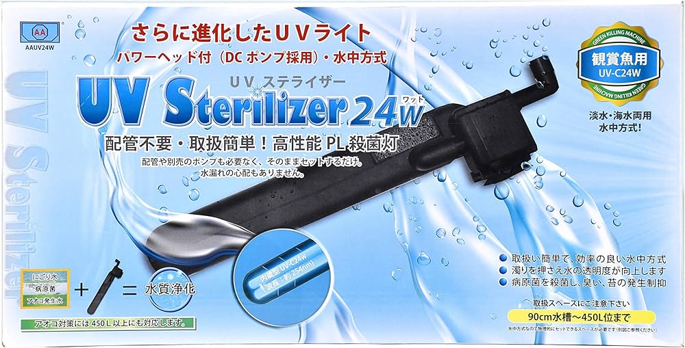Amazon.co.jp: アズー (AZOO) UVステライザー 24W : スポーツ＆アウトドア