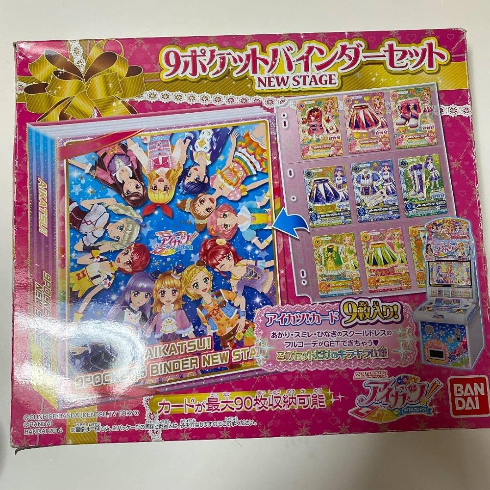 ☆新品未開封 アイカツ！9ポケットバインダーセット Amazon.co.jp