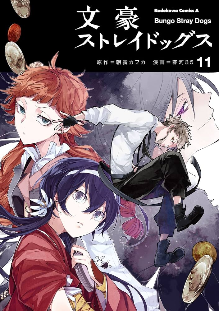 文豪ストレイドッグス 文スト 漫画 1〜27巻＋関連本11冊 全巻