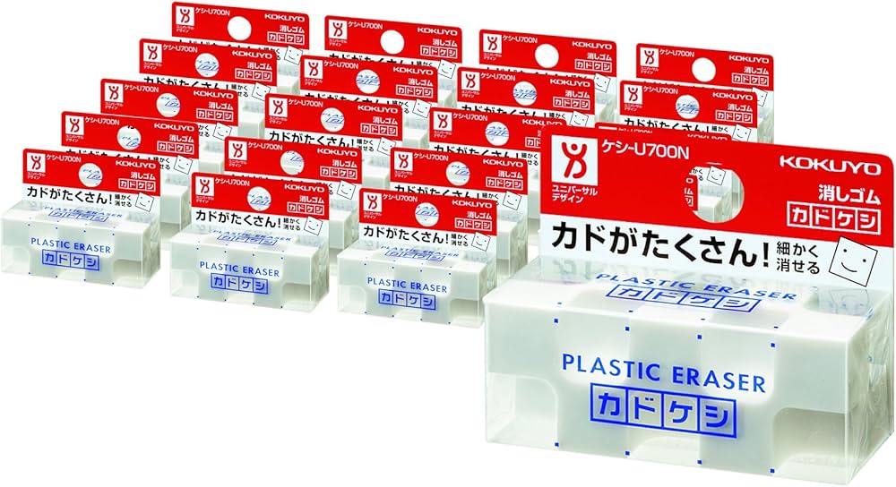 Amazon.co.jp: コクヨ 消しゴム カドケシ 20個セット ケシ-U700NX20