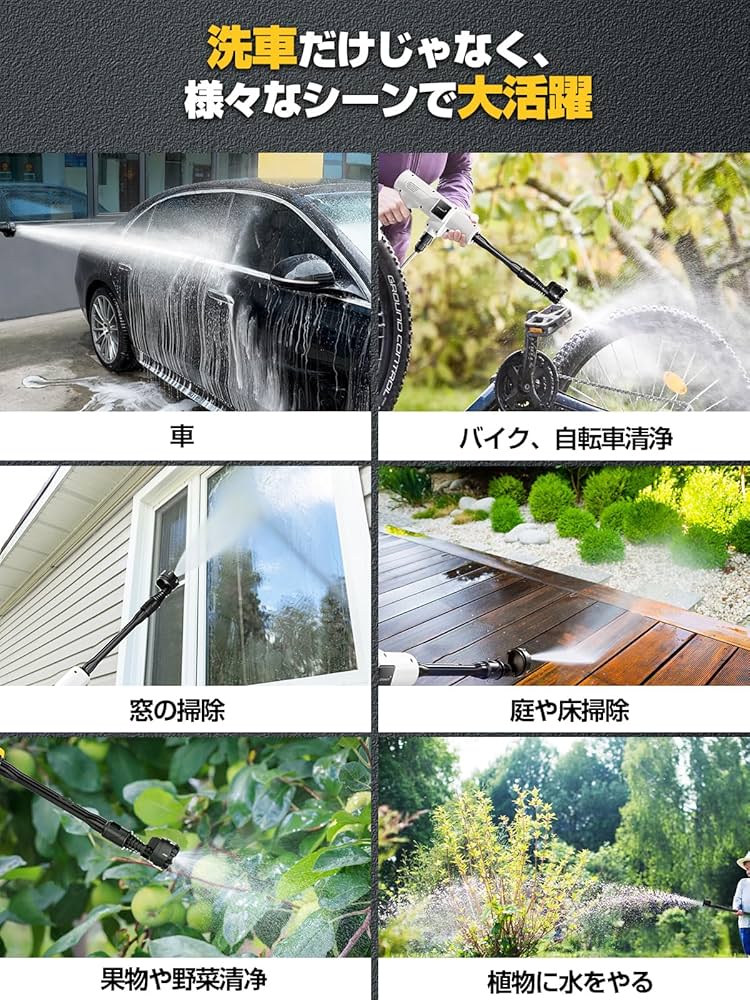 Amazon | 【2025新登場強化版】高圧洗浄機 コードレス 充電式 洗車機