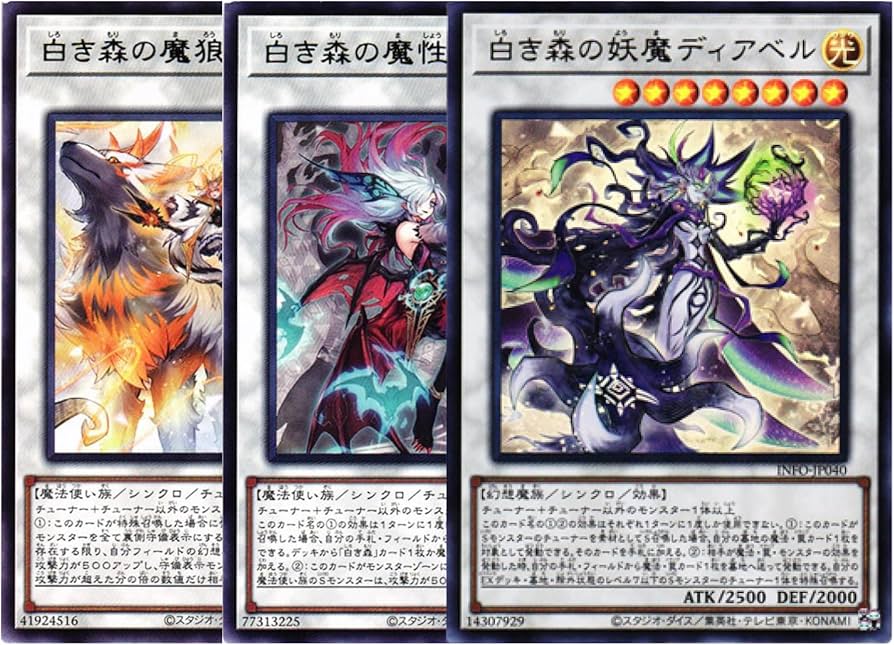 アザミナ シルヴィア ルシエラーゴ ディアベル 25th 遊戯王 白き森