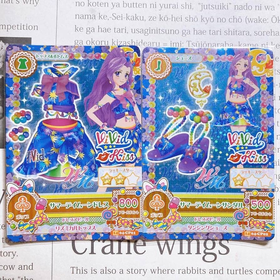 アイカツ サマーナイトムーンコーデ 神崎美月 サイン入り コンプ
