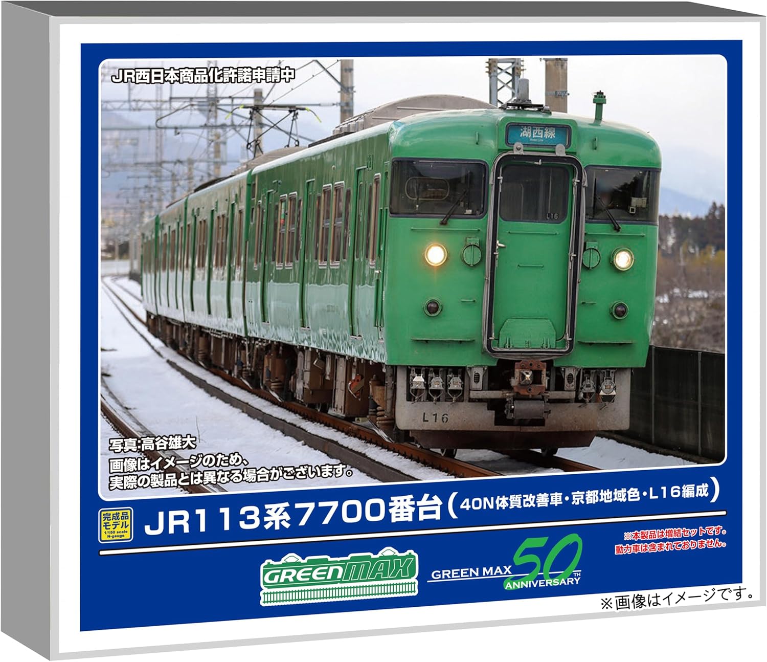 鉄道模型 1/150 E233 3000系 近郊電車(増備型) 基本セットB(5両セット