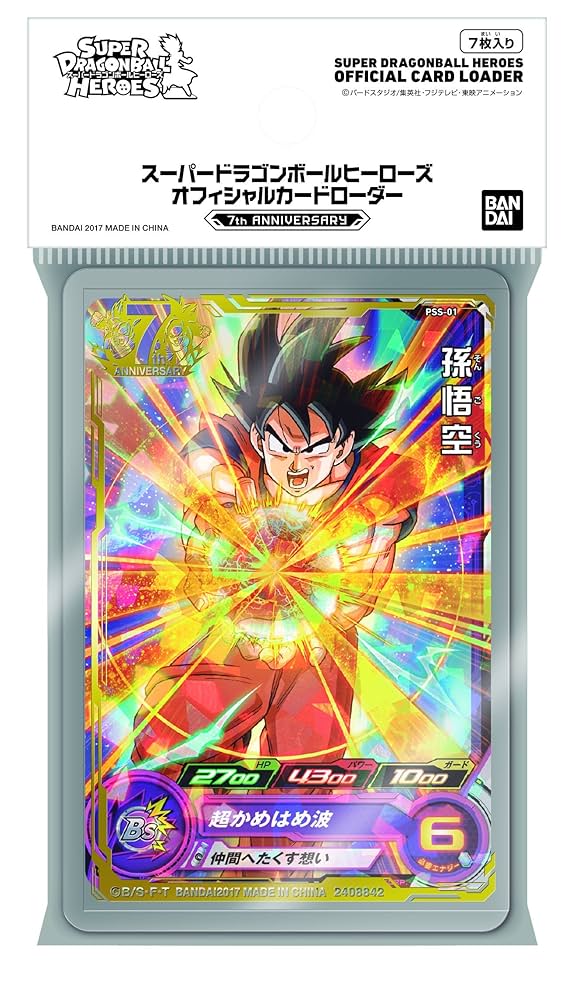 プロフ必読 UM9弾 サンプルカードセット スーパードラゴンボール