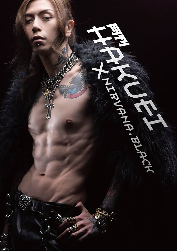 Amazon.co.jp: 月刊 HAKUEI × nirvana.black (タレント写真集