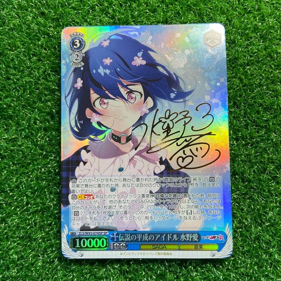 ゾンビランドサガ ヴァイスシュヴァルツ 水野愛 SSP サイン ゾンビ